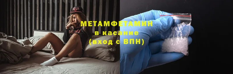 OMG ТОР  как найти закладки  Нижнекамск  МЕТАМФЕТАМИН мет 